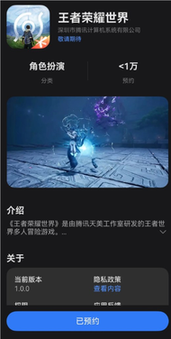 《王者荣耀世界》鸿蒙版开启预约，技术测试即将启动