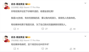 追觅科技创始人俞浩就企业目标与网络环境发表看法