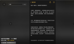 24岁抗癌博主徐平安去世：发现时就是晚期了