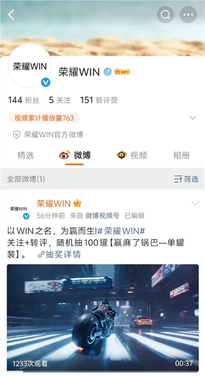 荣耀win官微正式上线 网友热议：要创立子品牌吗