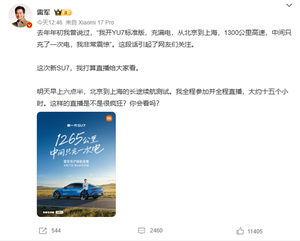 李肖爽回应雷军直播从北京开到上海：雷总不开车 同事轮流开 安全第一