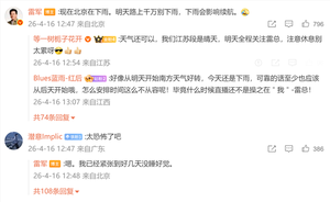 现场直播15小时 1265公里续航测试中间只充一次电：雷军求明天别下雨 紧张到好几天没睡好