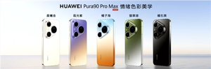 华为pura 90 pro max亮相：业界首发双色渐变金属中框