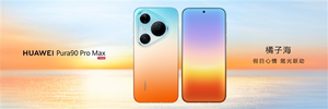 华为pura 90 pro max亮相：业界首发双色渐变金属中框