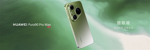 华为pura 90 pro max亮相：业界首发双色渐变金属中框