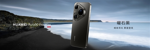 华为pura 90 pro max亮相：业界首发双色渐变金属中框