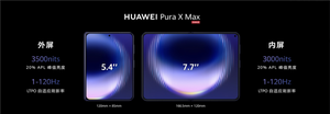 行业首款大阔折华为pura x max亮相：陶瓷相机deco