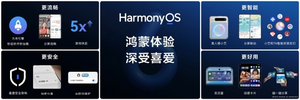 余承东重磅官宣:华为 harmonyos 6终端设备突破5500万