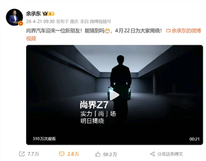 余承东发视频疯狂暗示：肖战将代言尚界z7系列 粉丝集体沸腾