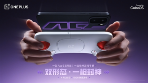 天玑9500性能天花板！一加ace 6至尊版双色外观公布