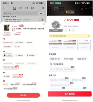 11999元！oppo find x9 ultra哈苏大地探索家大师套装闪电售罄：黄牛加价卖