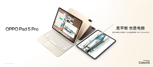 安卓最强平板！oppo pad 5 pro发布：3799元起