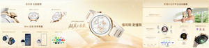 最懂女生的智能手表！oppo watch x3 mini发布：1799元起