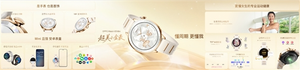 最懂女生的智能手表！oppo watch x3 mini发布：1799元起