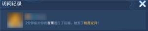 《王者荣耀》农场偷菜改规则了：可偷4次 再也不看脸