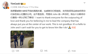 库克回应卸任苹果ceo:这不是告别 而是向john说一声你好