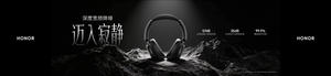 399元 荣耀亲选codeler头戴式耳机2发布：57db降噪 对标bose qc旗舰