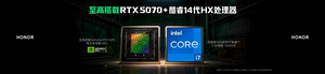 最高i7-14650hx rtx 5070！荣耀win h7游戏本发布：国补后7819元起