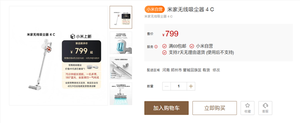 799元!小米推出米家无线吸尘器4c:170aw大吸力、75分钟长续航