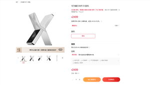 2499元 华为随行wifi x预售：千兆上行 高清直播神器