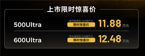 中欧联合底盘运动化调校 零跑lafa5 ultra上市：11.88万起