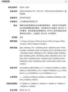 小米两大王牌齐上阵！小米17 max yu7 gt来了：5月亮相