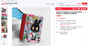 泡泡玛特首款家电！labubu冰箱上架：5999元 全球限量999台