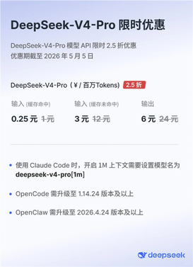 deepseek api输入缓存降价！只有首发价格的1/10