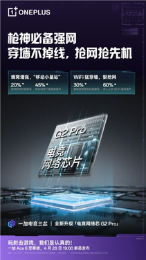 一加ace 6至尊版下周发：性能最激进的天玑9500手机来了
