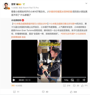 7岁小孩哥硬核安利小米超跑！雷军点赞回应：懂车弟