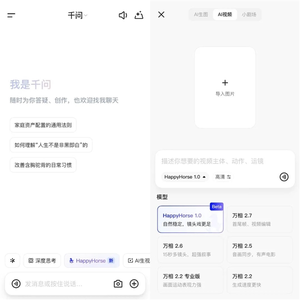 千问首发灰测happyhorse模型！多镜头自然切换、1080p超分输出