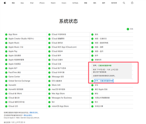 iphone用户又中招！苹果天气深夜“崩了”：数据无法加载