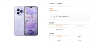 小米civi 6来了：史上首次双剑齐发 全系标配天玑soc