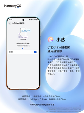 华为小艺claw重磅更新！正式接入deepseek v4、支持自进化