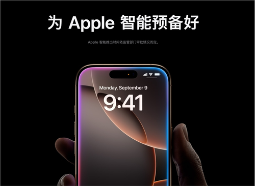 苹果智能、ai、iphone16 (图片来源:官方或第三方截图) 苹果智能、ai、iphone16