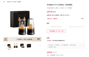 最美路由器！华为x3 pro日照金山双母典藏版开卖：2410元