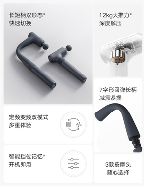 299元！米家长柄筋膜枪3：自带弯头手柄 轻松按摩后背