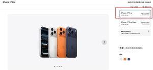 苹果杀疯了！iphone 18 pro定价激进：8999元加量不加价
