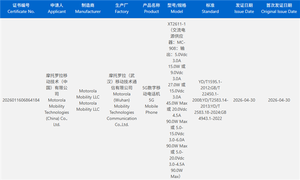 联想拯救者手机y70新一代入网，本月发布