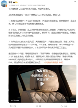 理想是否会做轿车？李想：不是不想做 但牺牲了空间和舒适性