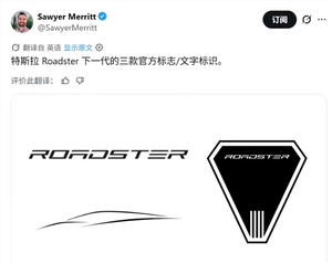 帅爆了！特斯拉全新超跑商标曝光：三角盾牌造型 竖线设计