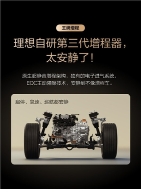 李想：理想全新5c增程系统将解决长假充电 “一桩难求” 难题
