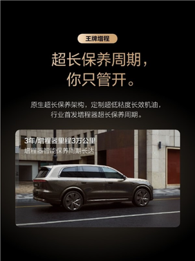 李想：理想全新5c增程系统将解决长假充电 “一桩难求” 难题