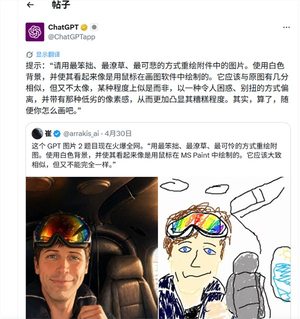 网友玩疯！把照片变成3岁小孩画作火了：只需一句ai提示词