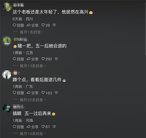 五一假期前有人一次性购买24件4xl女装 果被网友猜中：全部已退货