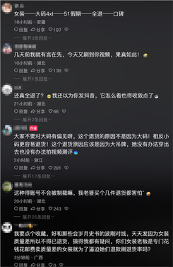 五一假期前有人一次性购买24件4xl女装 果被网友猜中：全部已退货