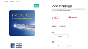 iqoo 15t官宣：iqoo最强天玑旗舰来了