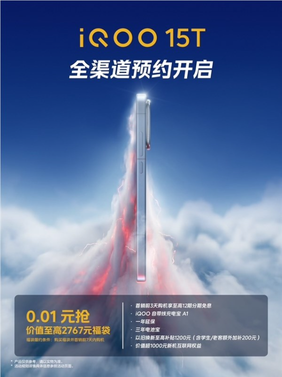 iqoo 15t官宣：iqoo最强天玑旗舰来了