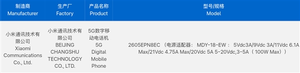 青春回来了!小米超大屏旗舰回归:小米17 max正式入网
