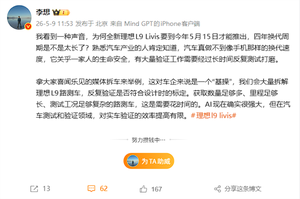 李想谈理想l9四年才换代:ai很强 但对实车验证效率提高有限